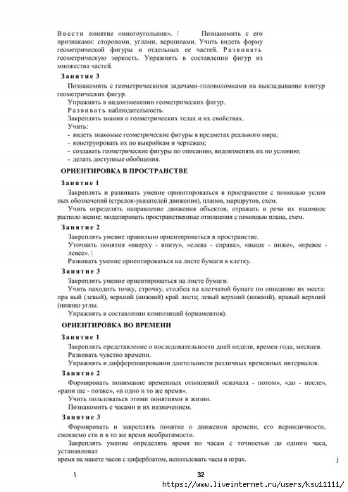 30 (494x700, 195Kb)