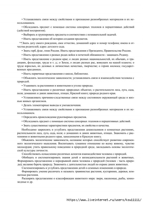 32 (494x700, 229Kb)