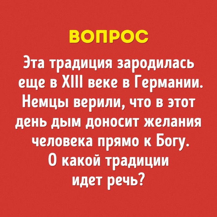 Интересные вопросы «Что? Где? Когда?», на которые не смогли ответить знатоки