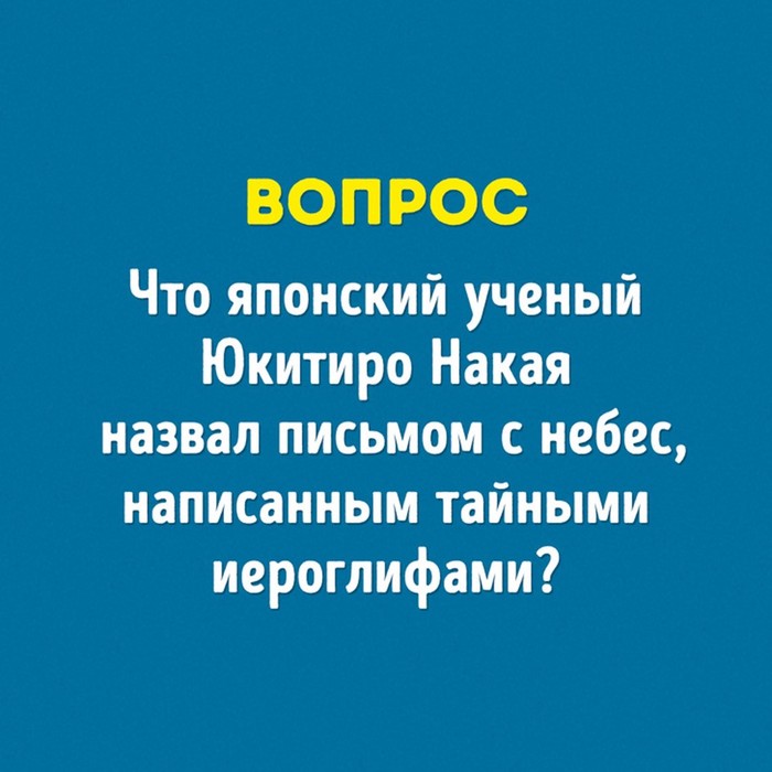 Интересные вопросы «Что? Где? Когда?», на которые не смогли ответить знатоки