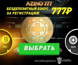 alt="Демоверсии азартных игровых автоматов  казино Azino777"