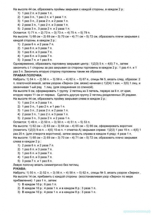 3937411_1_12 (494x700, 188Kb)