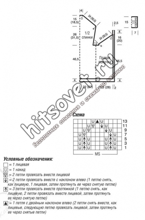 3085196_letnij_zhilet_spicami_sxemy (462x700, 143Kb)