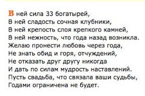 33 Года Свадьбы Поздравления Родителям