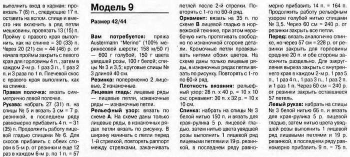 8+9-27 (700x314, 72Kb)