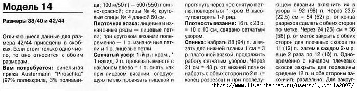 14-30 (700x179, 141Kb)