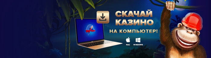 skachay-casino-na-pc (700x192, 130Kb)