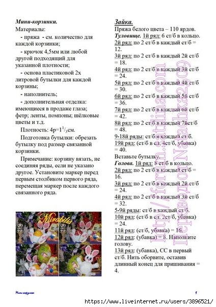 зая2 (424x600, 168Kb)