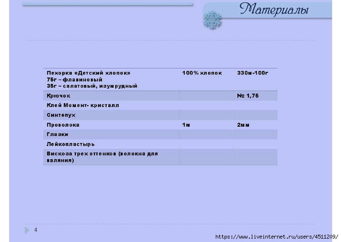 Page_00004 (700x497, 86Kb)