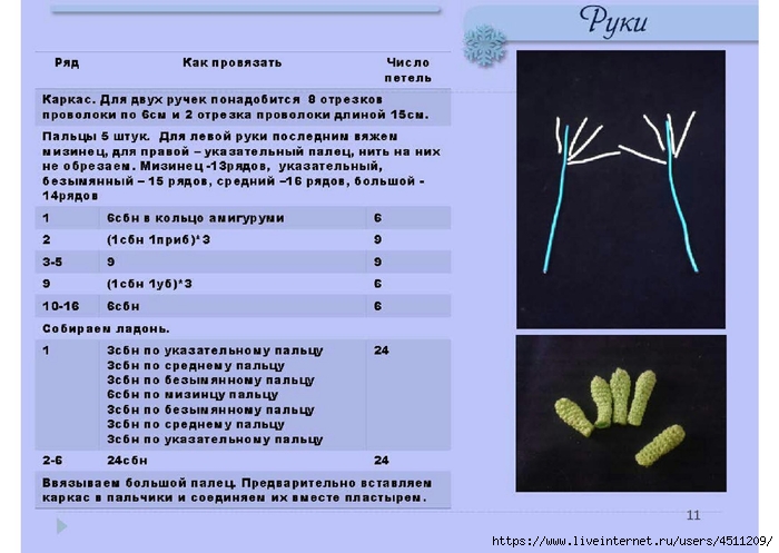 Page_00011 (700x497, 202Kb)