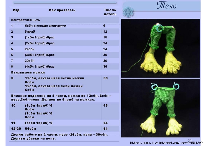 Page_00021 (700x497, 205Kb)