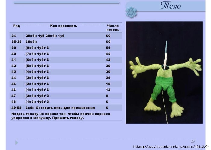 Page_00023 (700x497, 161Kb)