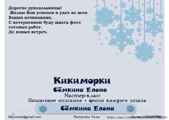 Page_00031 (700x497, 169Kb)