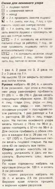 12-17 (175x604, 29Kb)