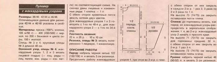 19+20-30 (700x199, 31Kb)