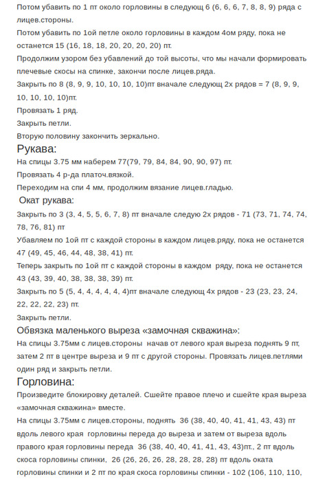 6018114_Top_s_ajyrnoi_spinkoi_6 (460x700, 155Kb)