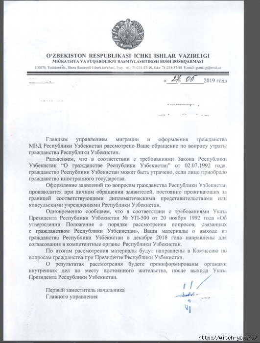 Отказ от гражданства Узбекистана | Уведомление органы внутренних дел Республики Узбекистан за границей/2493280_Untitled2 (531x700, 229Kb)