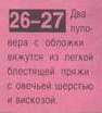 26+27- (94x104, 2Kb)