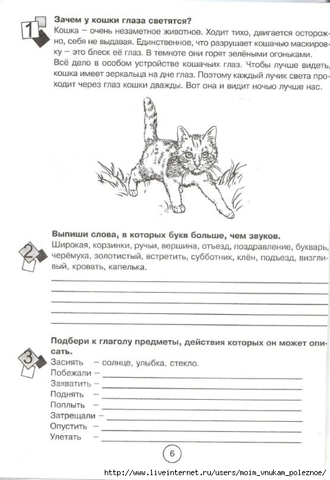 Zanimatelnaya_letnyaya_shkola_3-4_klass_6 (482x700, 172Kb)