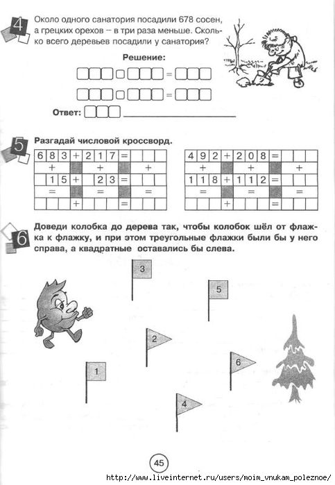 Zanimatelnaya_letnyaya_shkola_3-4_klass_45 (483x700, 148Kb)