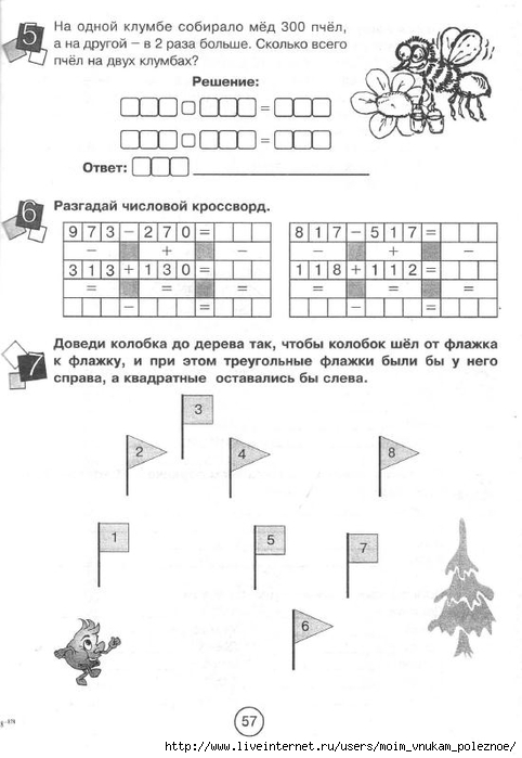 Zanimatelnaya_letnyaya_shkola_3-4_klass_57 (482x700, 150Kb)
