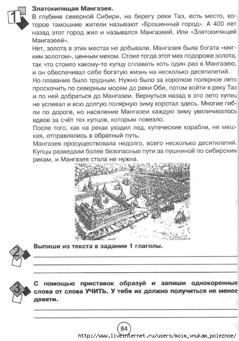 Zanimatelnaya_letnyaya_shkola_3-4_klass_85 (490x700, 237Kb)
