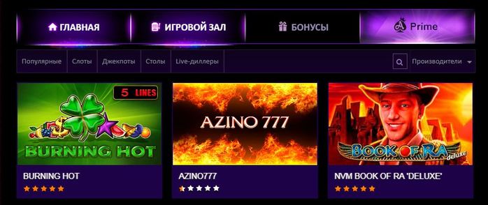 alt="Азино777 – играть онлайн в зеркале официального сайта"/2835299_11 (700x294, 42Kb)