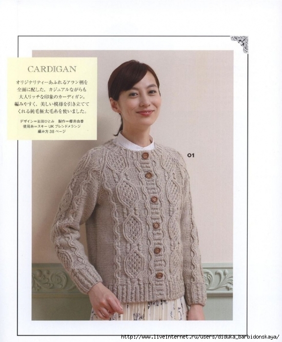 3661726_cardigan2 (578x700, 231Kb)