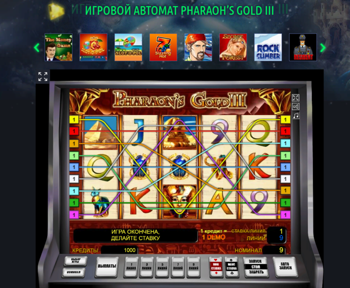 фараон игровые автоматы играть на деньги