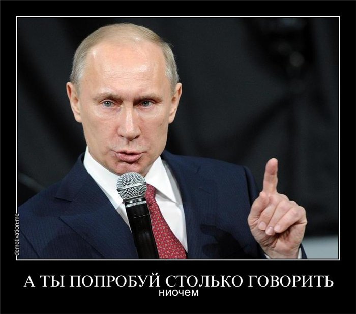 demotivatory-putin-45 (700x617, 55Kb)