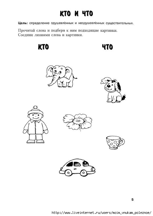 Novikovskaya_O_A_-_Logopedicheskaya_grammatika_Posobie_dlya_zanyatiy_s_detmi_6-8_6 (498x700, 80Kb)