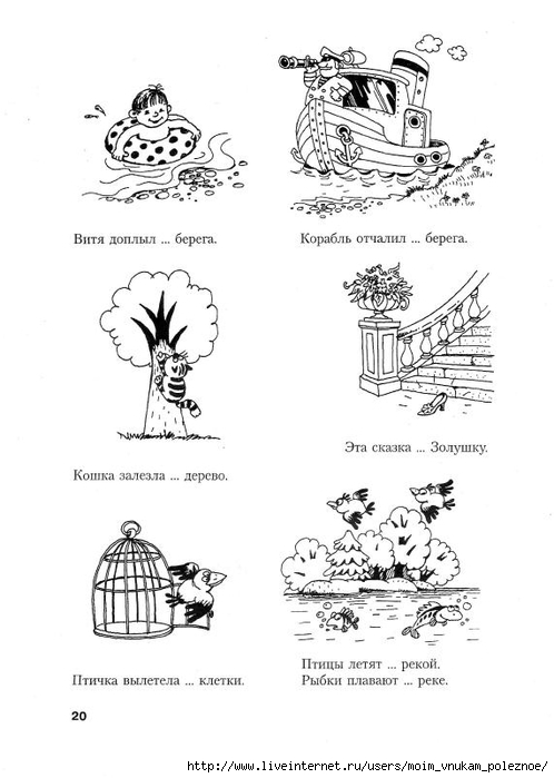 Novikovskaya_O_A_-_Logopedicheskaya_grammatika_Posobie_dlya_zanyatiy_s_detmi_6-8_21 (498x700, 148Kb)