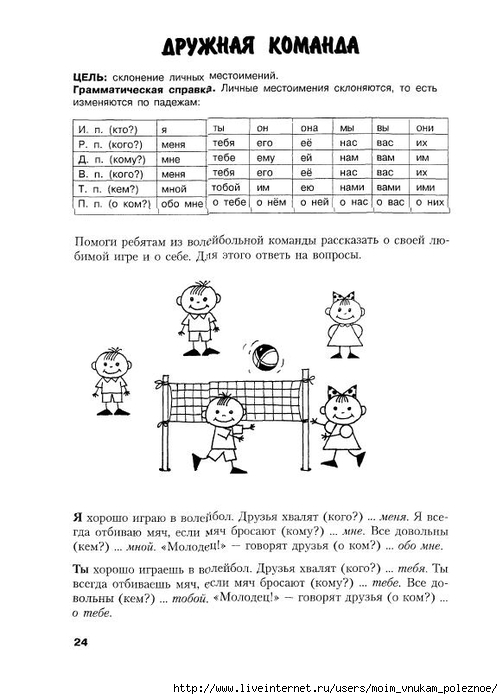 Novikovskaya_O_A_-_Logopedicheskaya_grammatika_Posobie_dlya_zanyatiy_s_detmi_6-8_25 (503x700, 164Kb)