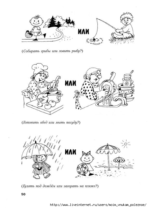 Novikovskaya_O_A_-_Logopedicheskaya_grammatika_Posobie_dlya_zanyatiy_s_detmi_6-8_51 (498x700, 153Kb)