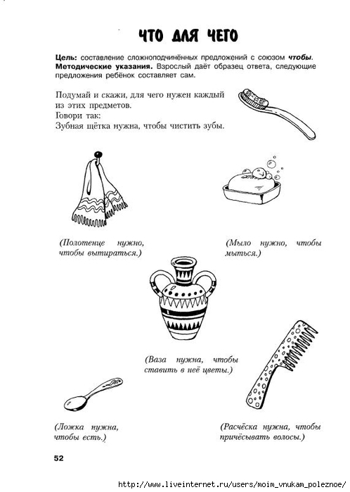 Novikovskaya_O_A_-_Logopedicheskaya_grammatika_Posobie_dlya_zanyatiy_s_detmi_6-8_53 (498x700, 116Kb)