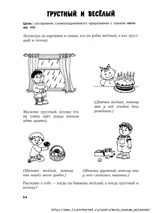 Novikovskaya_O_A_-_Logopedicheskaya_grammatika_Posobie_dlya_zanyatiy_s_detmi_6-8_55 (498x700, 142Kb)