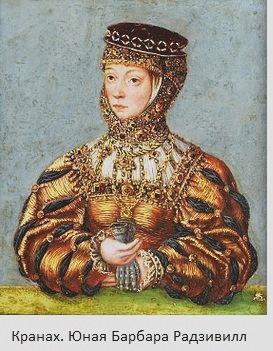 Cranach_the_Younger_Barbara_Radziwiłł (273x351, 47Kb)