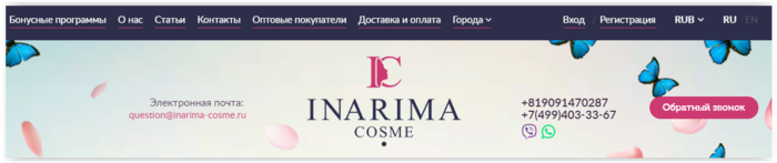 Несмываемый уход в интернет магазине INARIMA с доставкой по всей России/3925073_Screen_Shot_081919_at_04_19_PM (700x147, 57Kb)