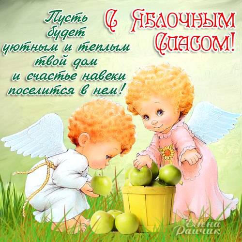 S-YAblochnym-Spasom_6 (500x500, 48Kb)