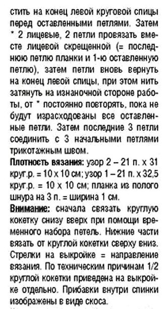 4426349_k3 (329x610, 111Kb)