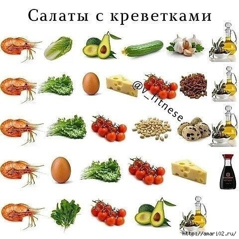 Салаты с креветками(480x480, 143Kb)