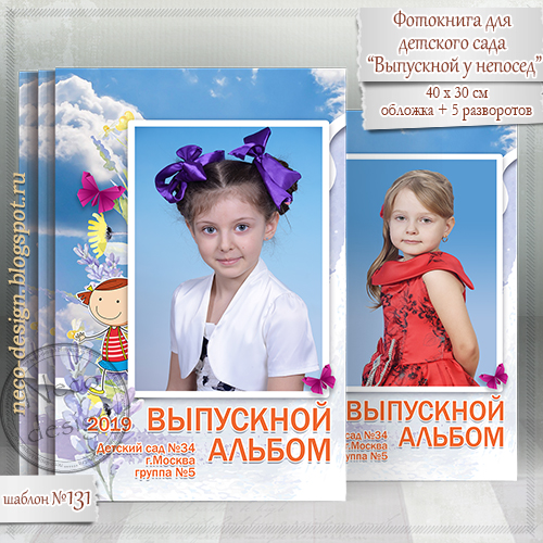 1567697924_vypusknayafotoknigavypusknoyneposedyshablon (500x500, 538Kb)