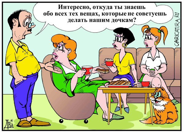 3085196_karikaturaiopytsynoshibokbludnyh_viktordidyukin_15658 (600x435, 82Kb)