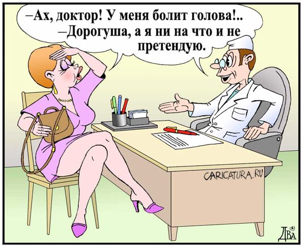 3085196_karikaturasindromnedomoganiya_viktordidyukin_16367 (596x485, 62Kb)