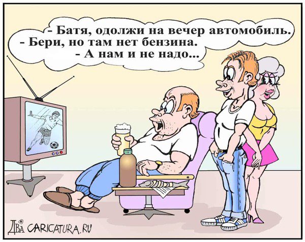 3085196_karikaturaudachnyyvecher_viktordidyukin_2101 (600x476, 75Kb)