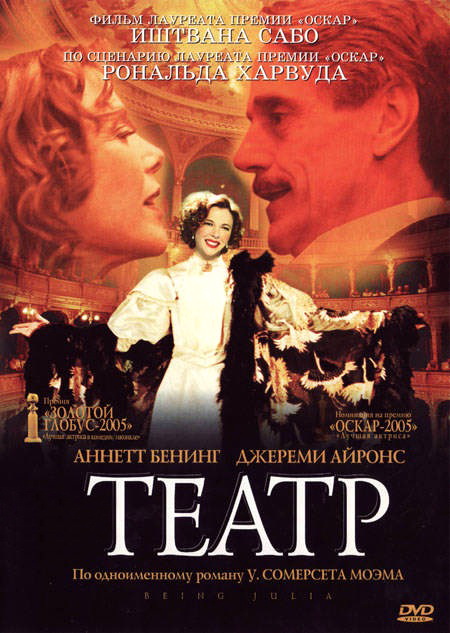 "Театр" (2004 г.)