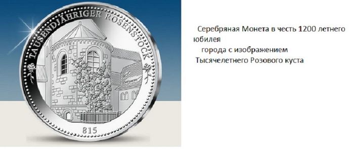 на территории какого государства растет самый древний розовый куст которому более 1000 лет. Смотреть фото на территории какого государства растет самый древний розовый куст которому более 1000 лет. Смотреть картинку на территории какого государства растет самый древний розовый куст которому более 1000 лет. Картинка про на территории какого государства растет самый древний розовый куст которому более 1000 лет. Фото на территории какого государства растет самый древний розовый куст которому более 1000 лет