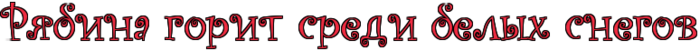 oie_17234045AV2FSbfU (700x51, 37Kb)