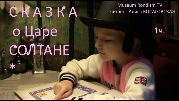 сказка-0-Царе-Солтане-200-1 (700x394, 247Kb)