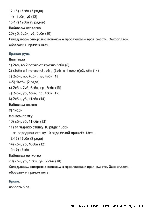6 (495x700, 109Kb)